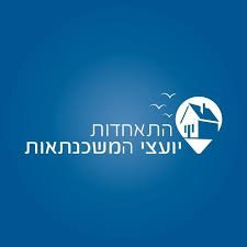 התאחדות יועצי המשכנתאות